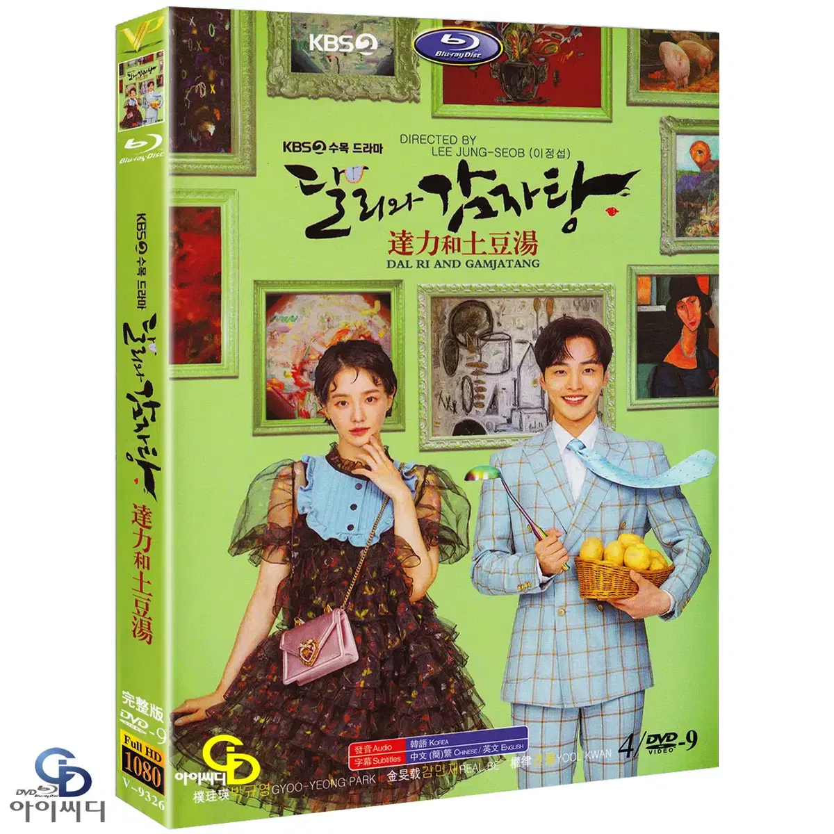 DVD 달리와 감자탕 4Disc - KBS2 드라마 수입상품 새상품